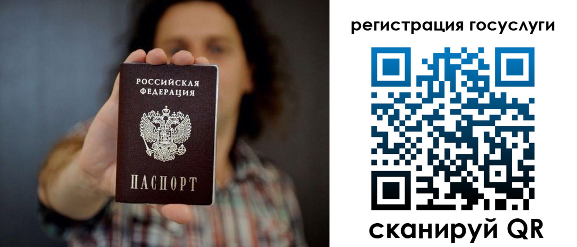 временная регистрация в Ельне