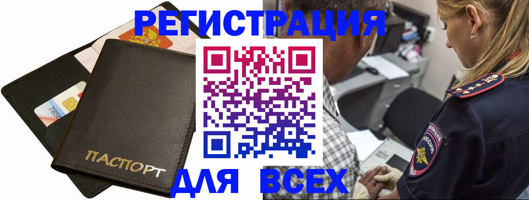 где прописаться в Ельне