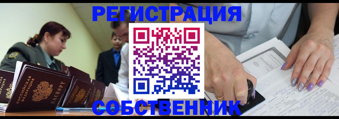 прописка для военкомата в Ельне