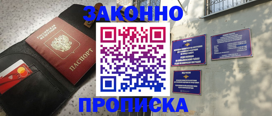 прописка паспорт в Ельне
