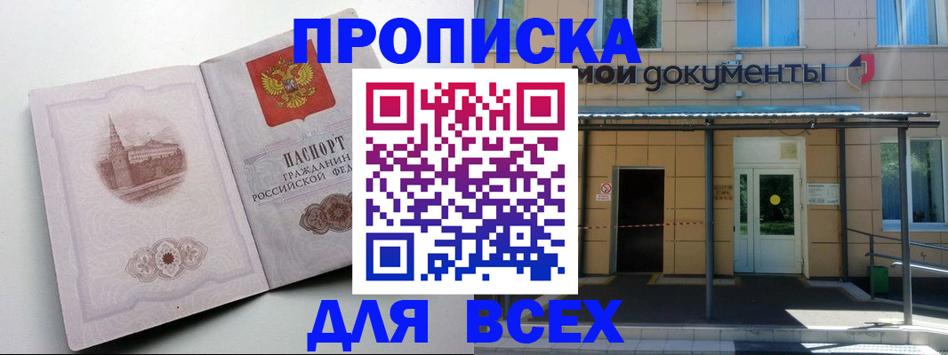 прописка иностранных граждан в Ельне