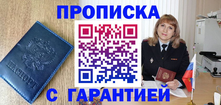 миграционный учет в Ельне
