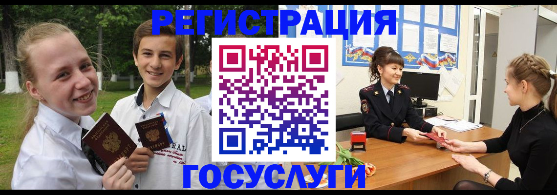 временная регистрация законно в Ельне