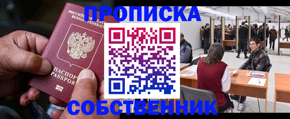 регистрация для школы в Ельне